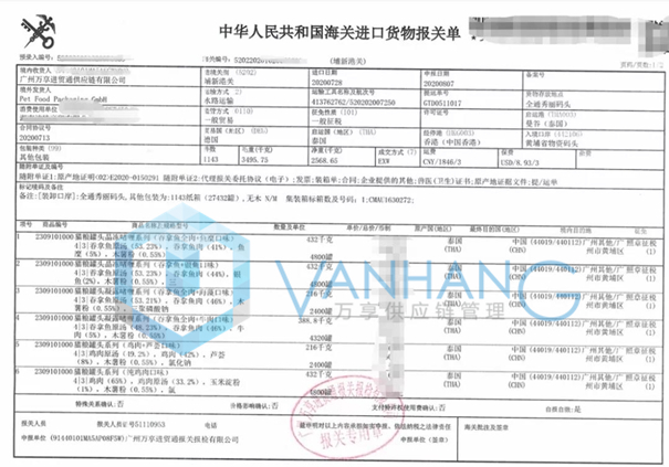 泰國寵物食品罐頭進(jìn)口清關(guān)