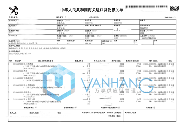 上海浦東機(jī)場廚房用具進(jìn)口報關(guān)