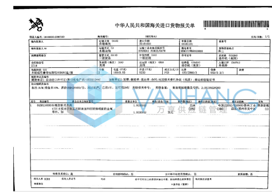 美國數(shù)控車床進(jìn)口清關(guān)流程