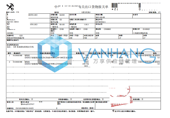 出口制氧機(jī)報(bào)關(guān)代理公司