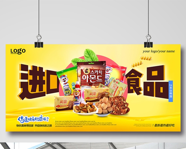 義烏進口食品報關代理所需提供的資質(zhì)_副本.jpg