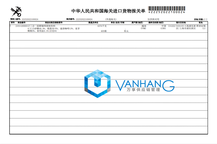 越南速溶咖啡進口報關資料