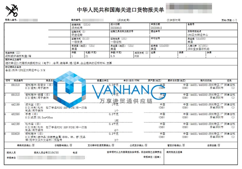 深圳機場陶瓷進口清關(guān)流程