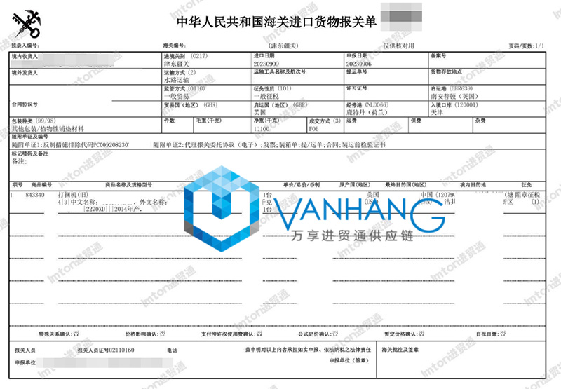 美國打捆機(jī)農(nóng)機(jī)設(shè)備進(jìn)口報關(guān)資料