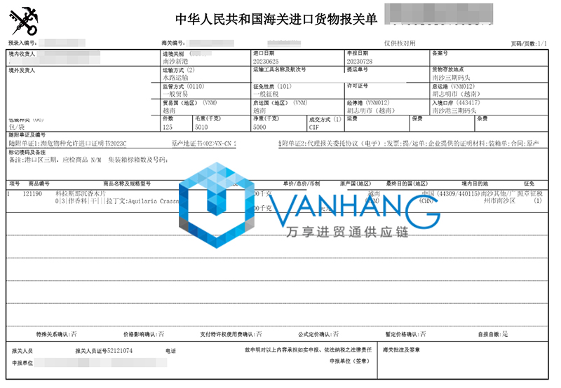 越南沉香木片進口清關資料