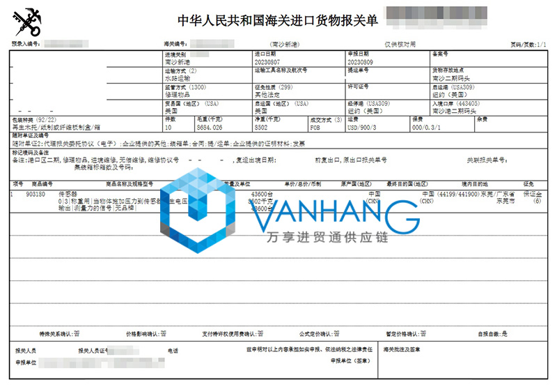 美國傳感器進口報關(guān)資料