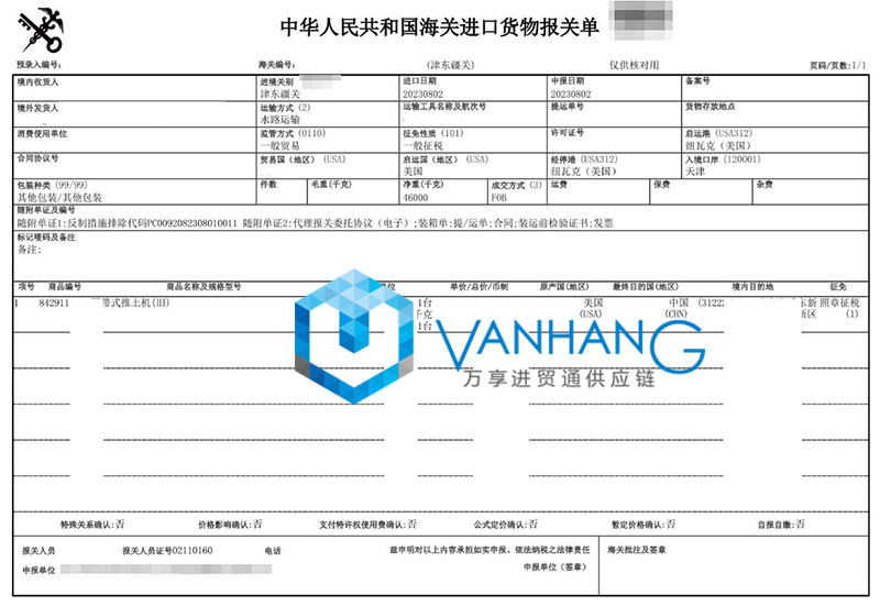 美國農(nóng)機設(shè)備進口報關(guān)流程